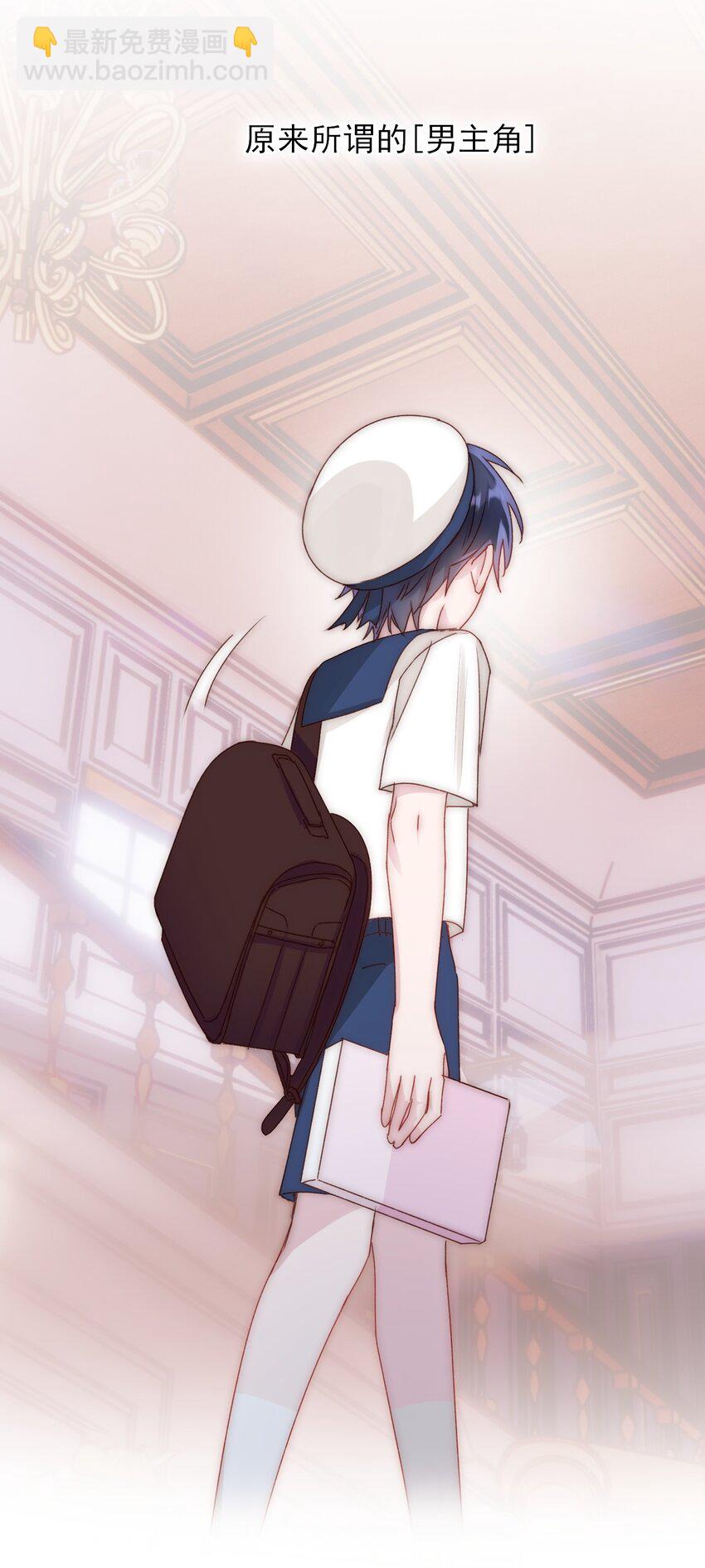 016 原来，这就是男主角-第16话