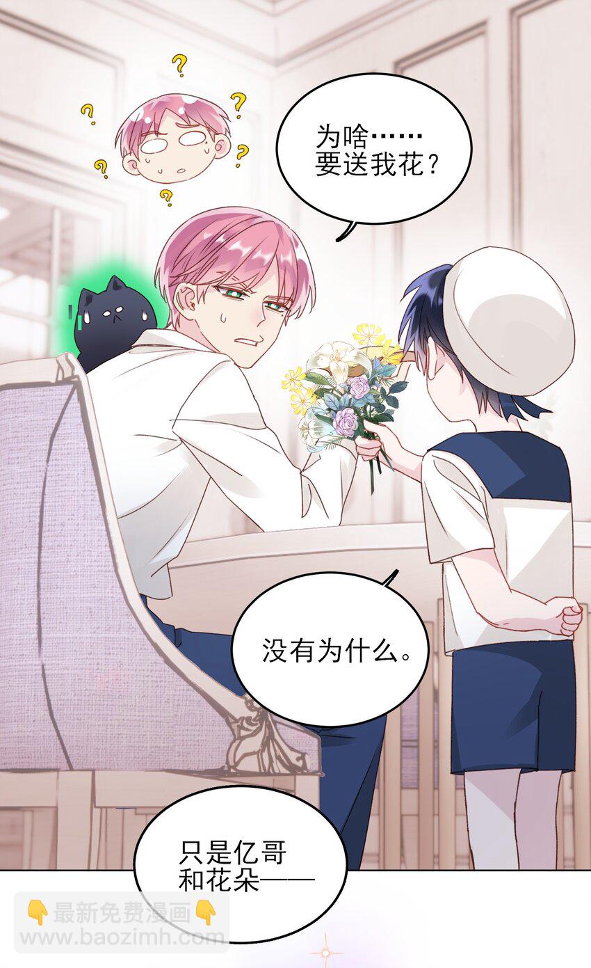 016 原来，这就是男主角-第16话