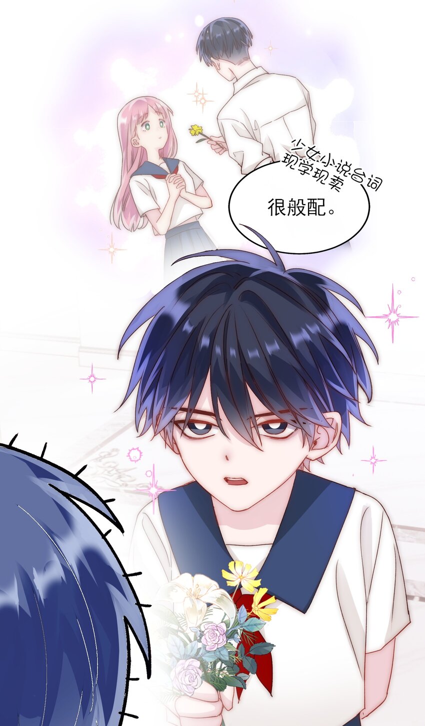 016 原来，这就是男主角-第16话