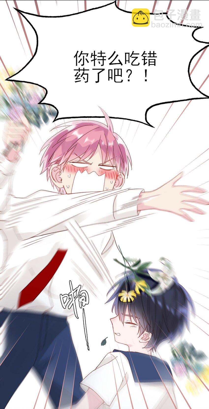 016 原来，这就是男主角-第16话