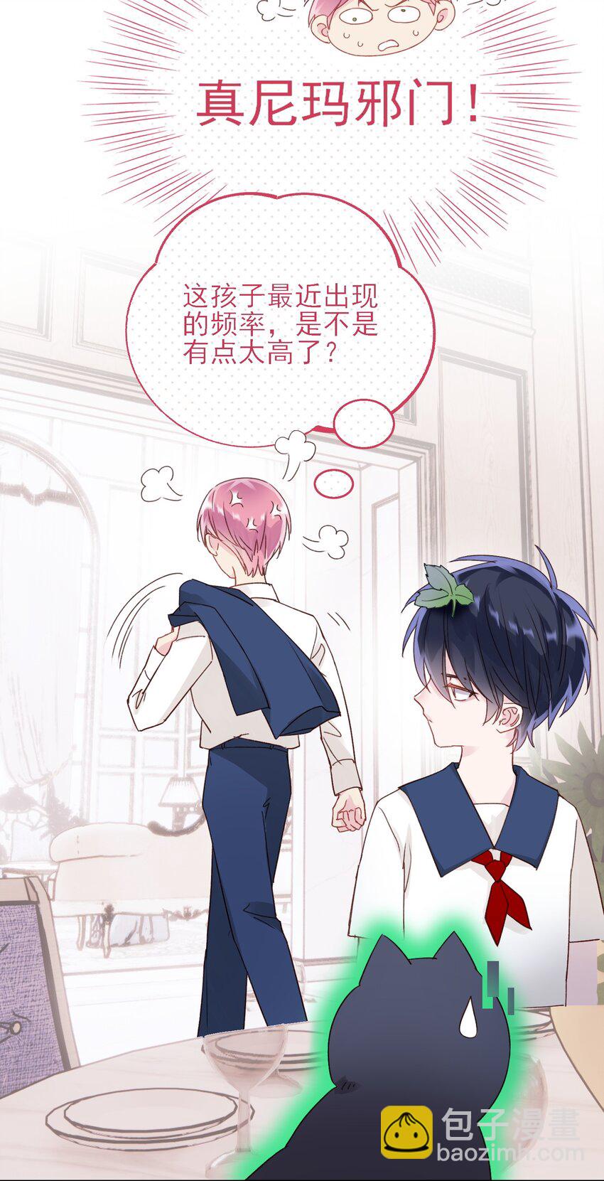 016 原来，这就是男主角-第16话