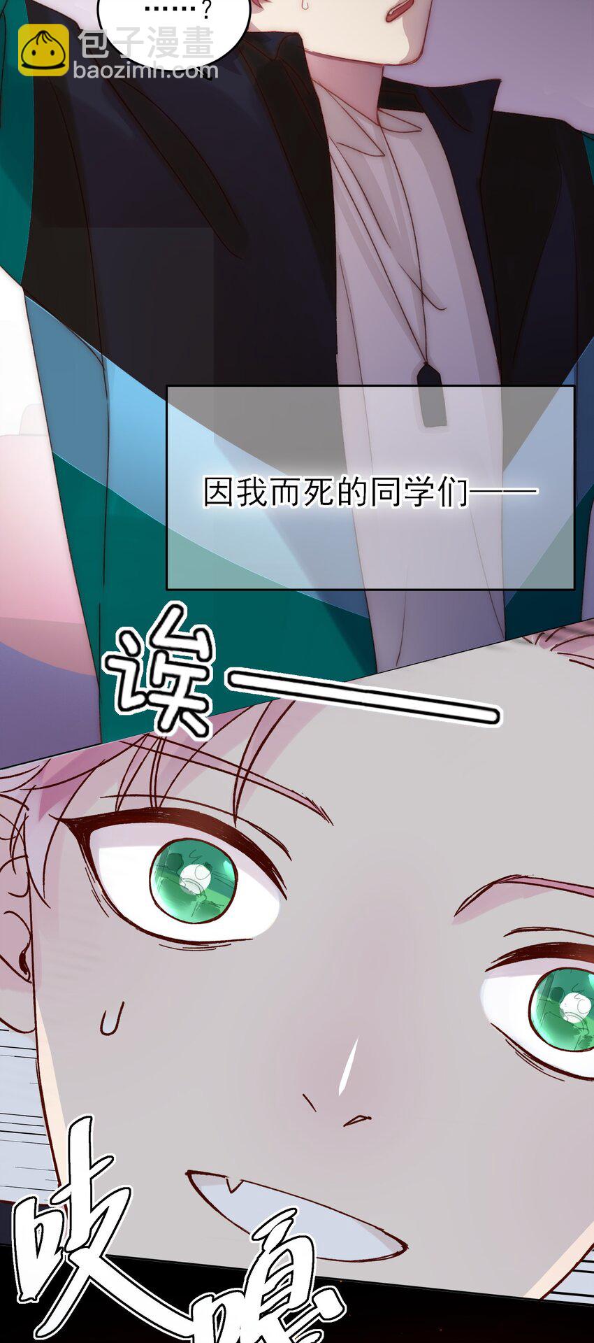 016 原来，这就是男主角-第16话