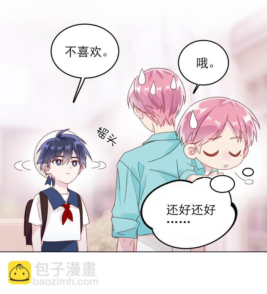 016 原来，这就是男主角-第16话