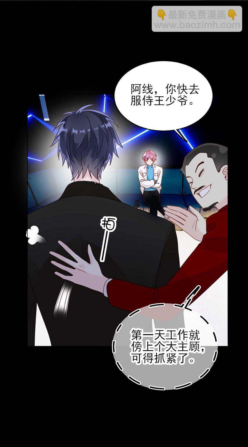 020 弟弟不乖-第20话