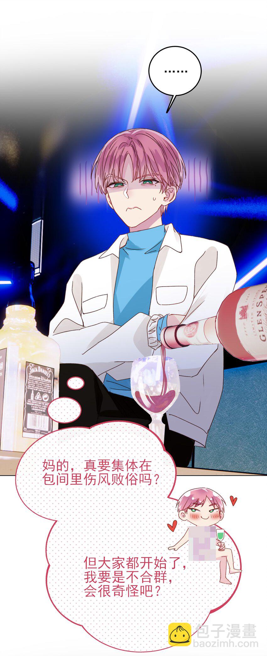 020 弟弟不乖-第20话