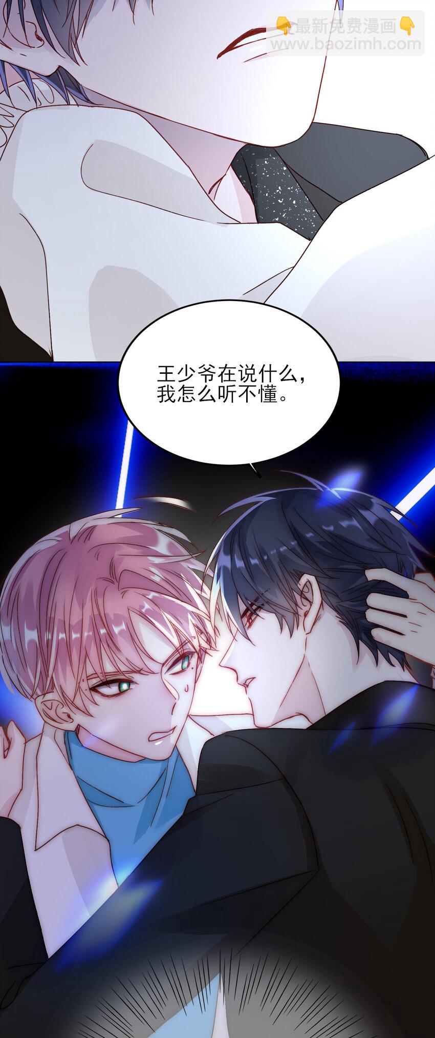 020 弟弟不乖-第20话