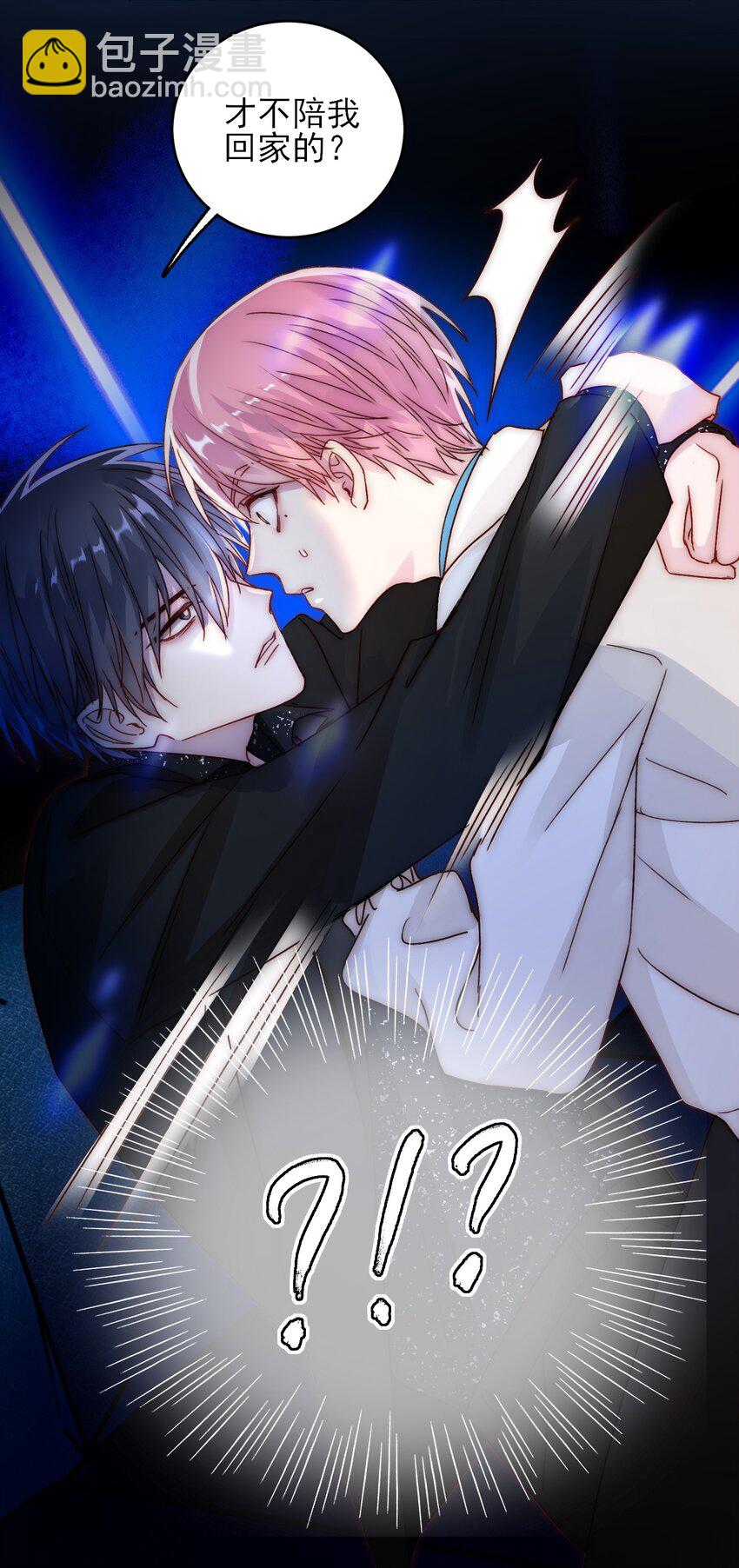 020 弟弟不乖-第20话