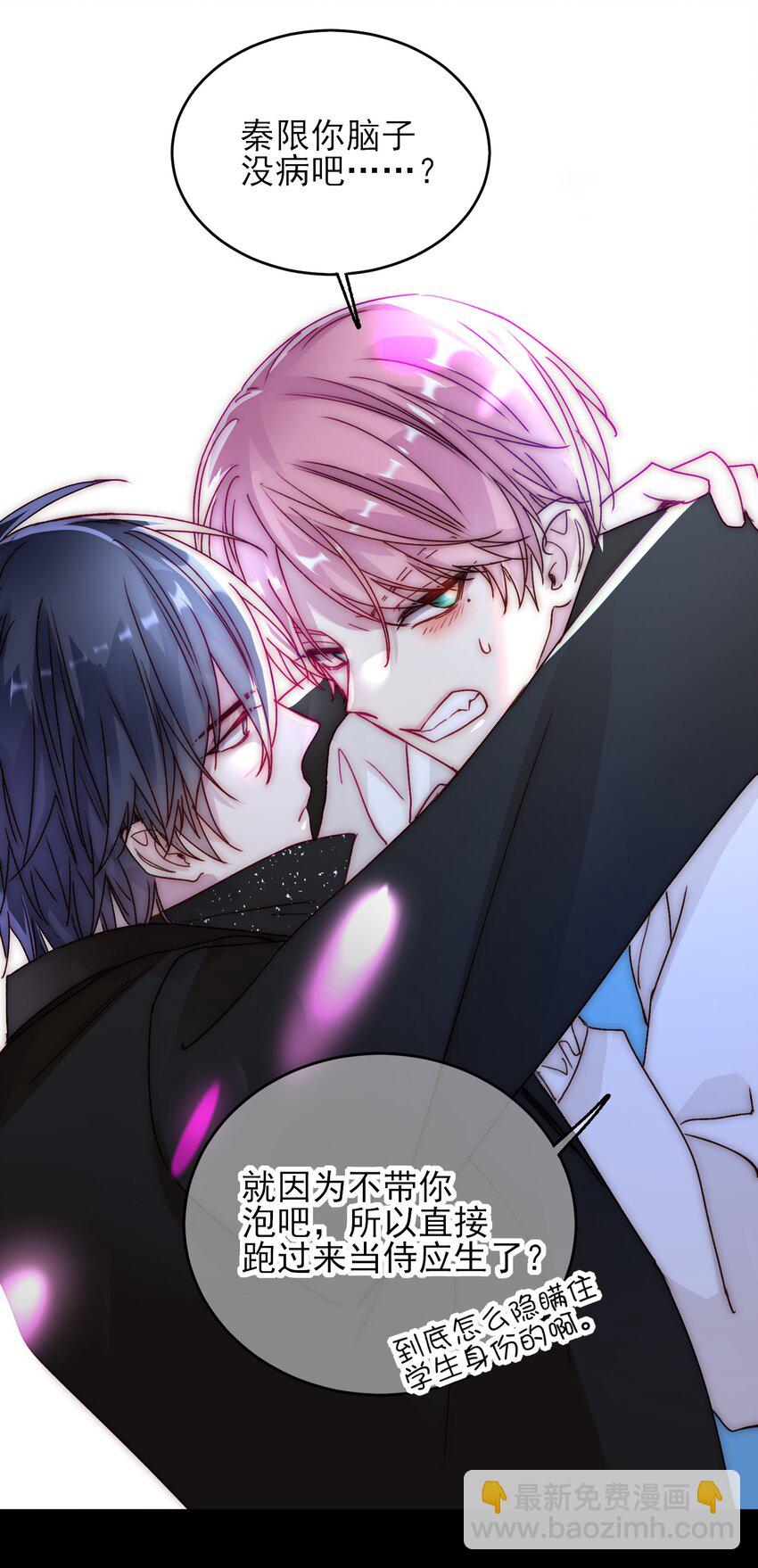 020 弟弟不乖-第20话