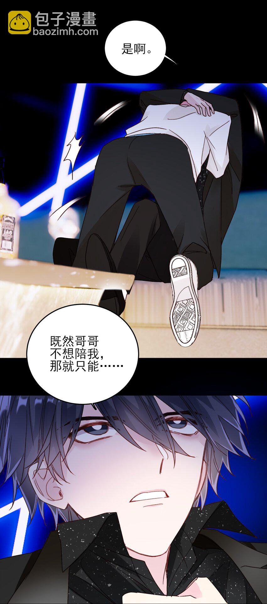 020 弟弟不乖-第20话