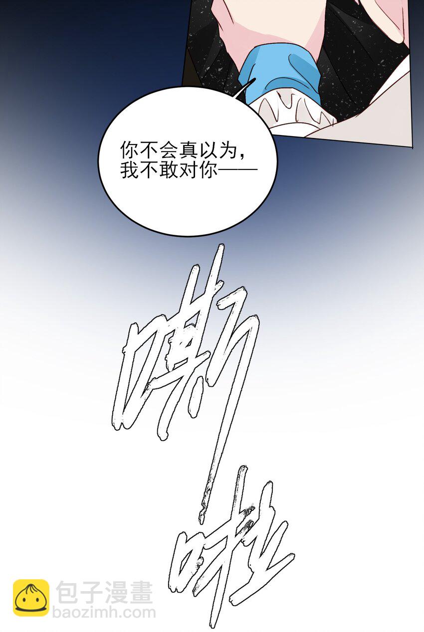 020 弟弟不乖-第20话