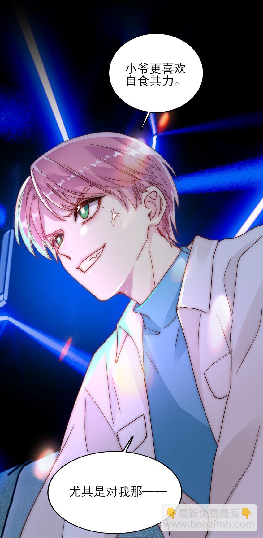 020 弟弟不乖-第20话