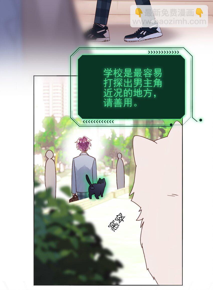 022 潜入！-第22话