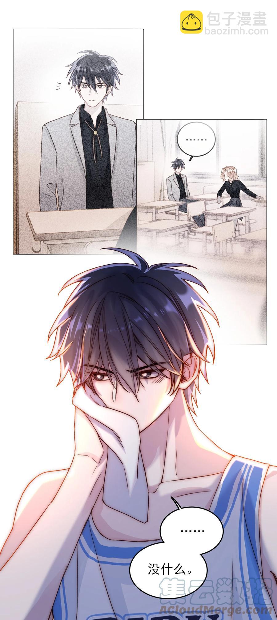 024 可别让他感冒~-第24话