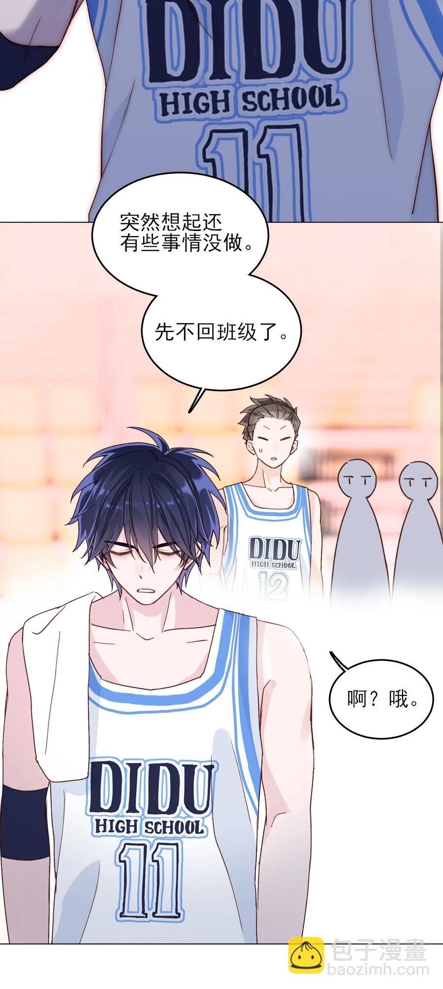 024 可别让他感冒~-第24话