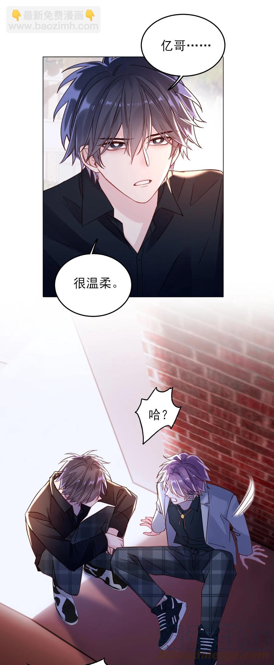 024 可别让他感冒~-第24话