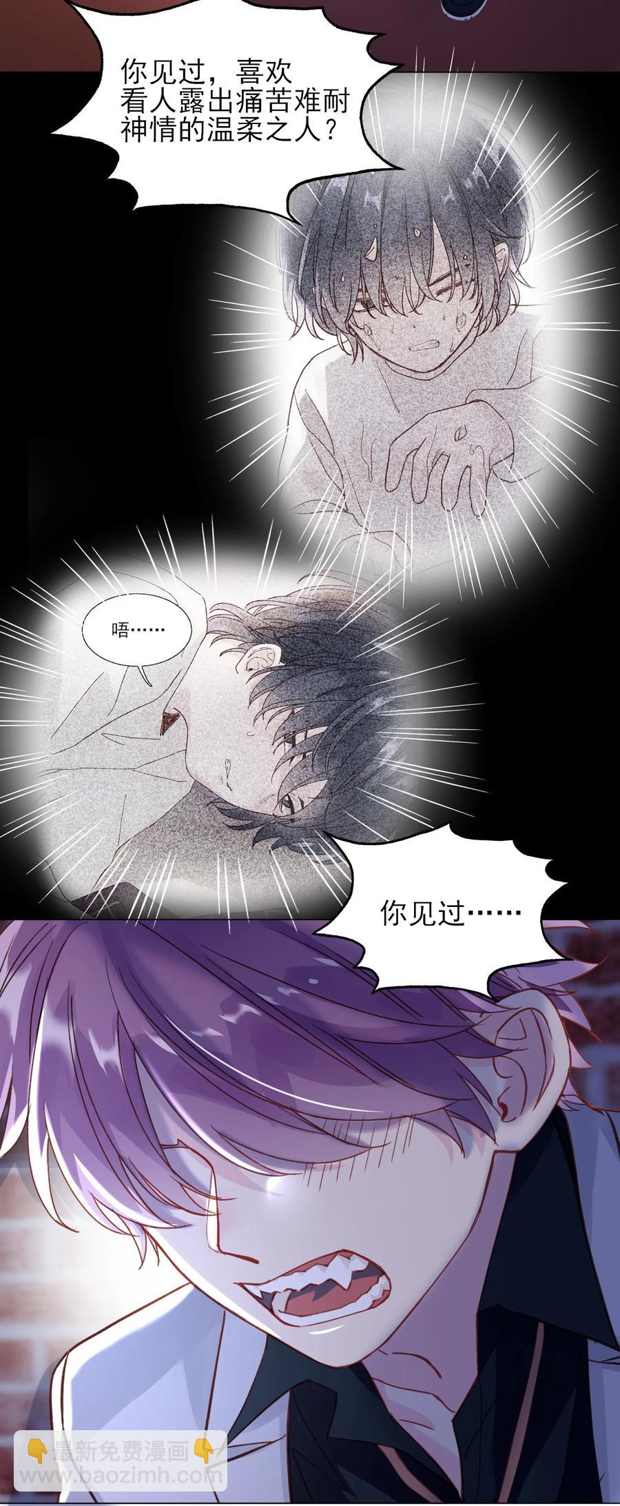 024 可别让他感冒~-第24话