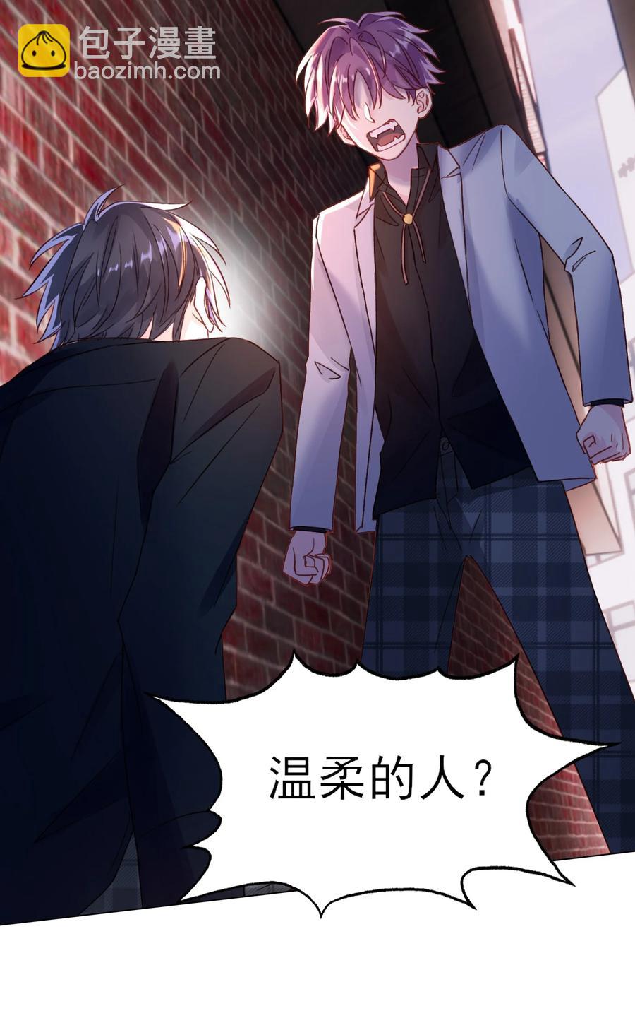 024 可别让他感冒~-第24话