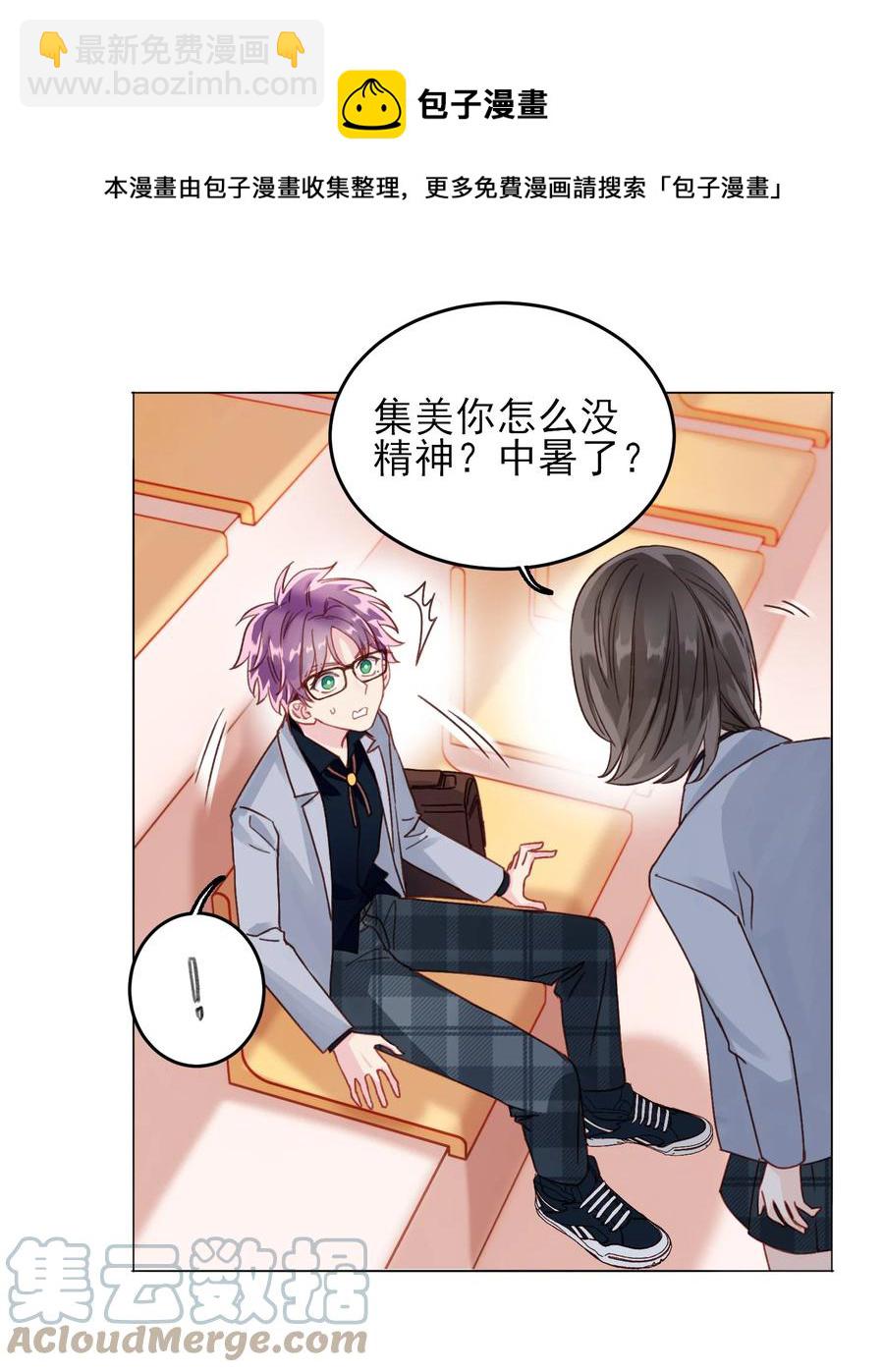 024 可别让他感冒~-第24话