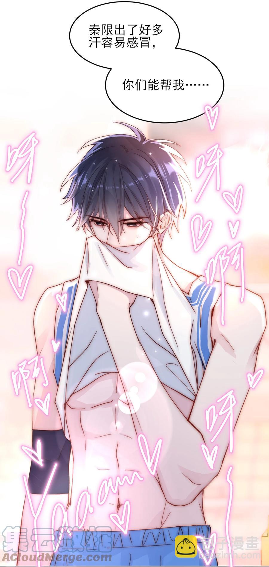 024 可别让他感冒~-第24话