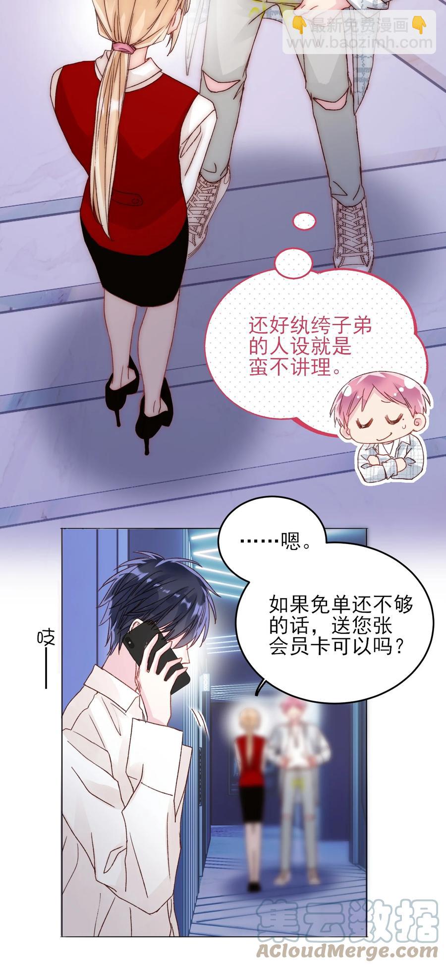 026 这娃哪里有点不对了！-第26话