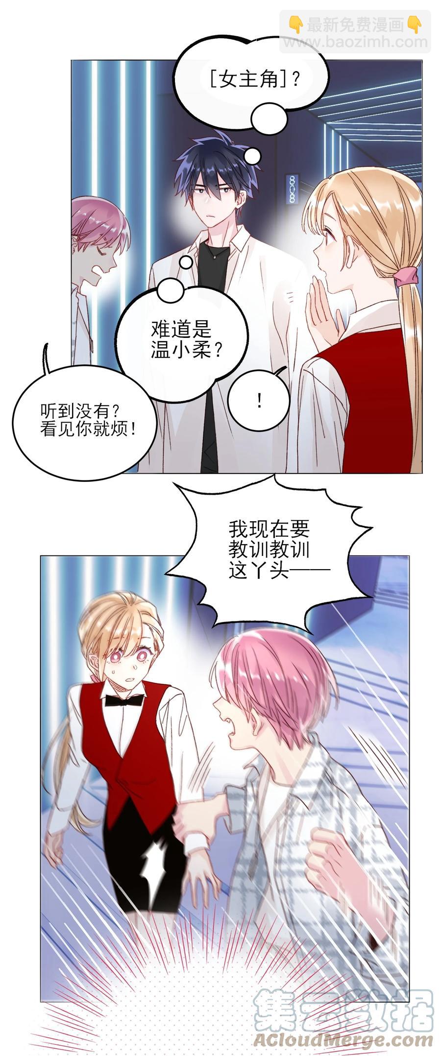 026 这娃哪里有点不对了！-第26话