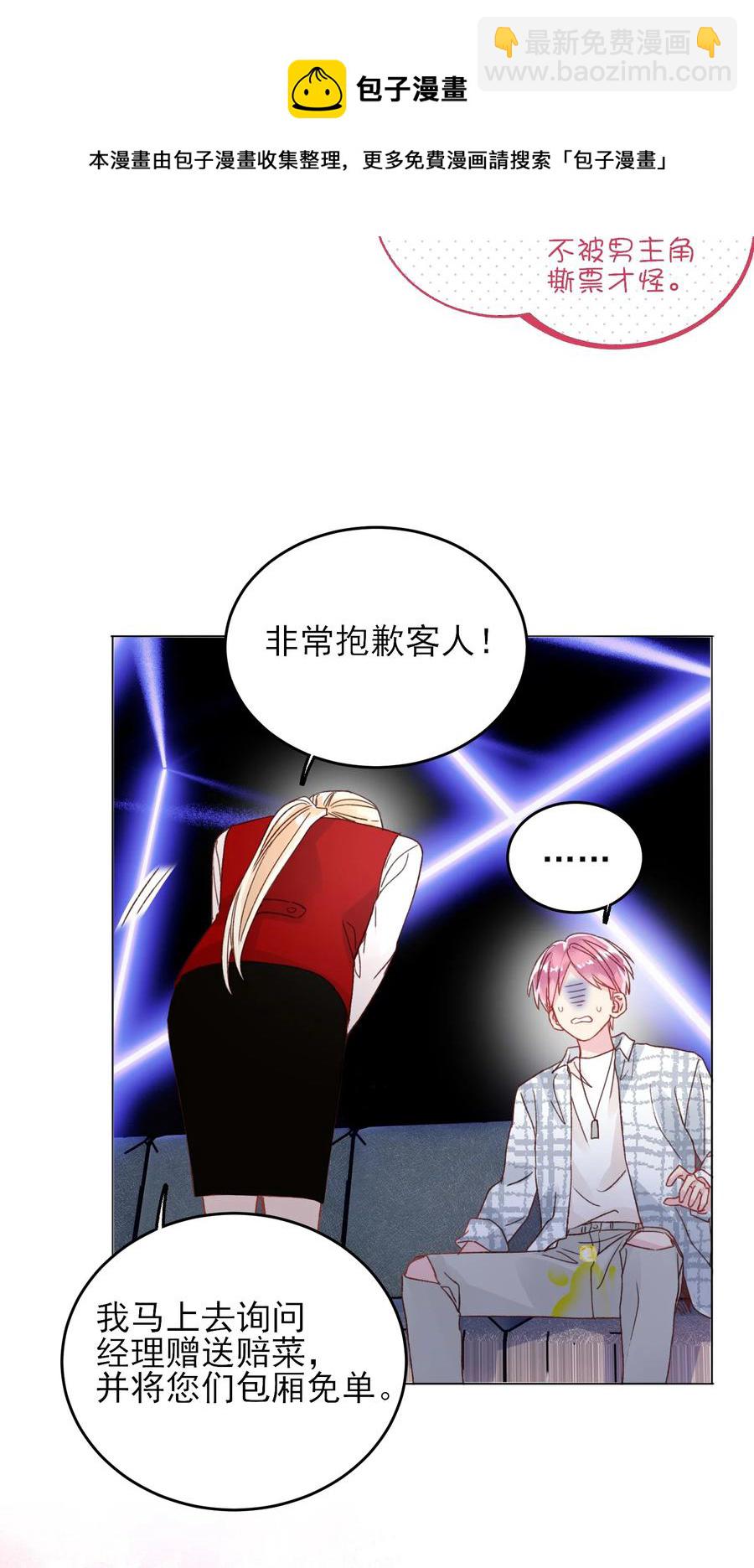 026 这娃哪里有点不对了！-第26话