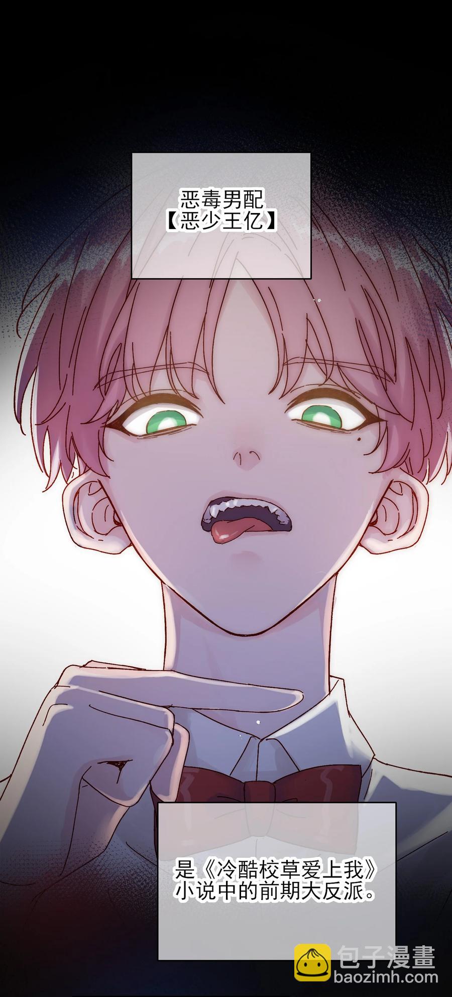 028 原本应该是这样的-第28话