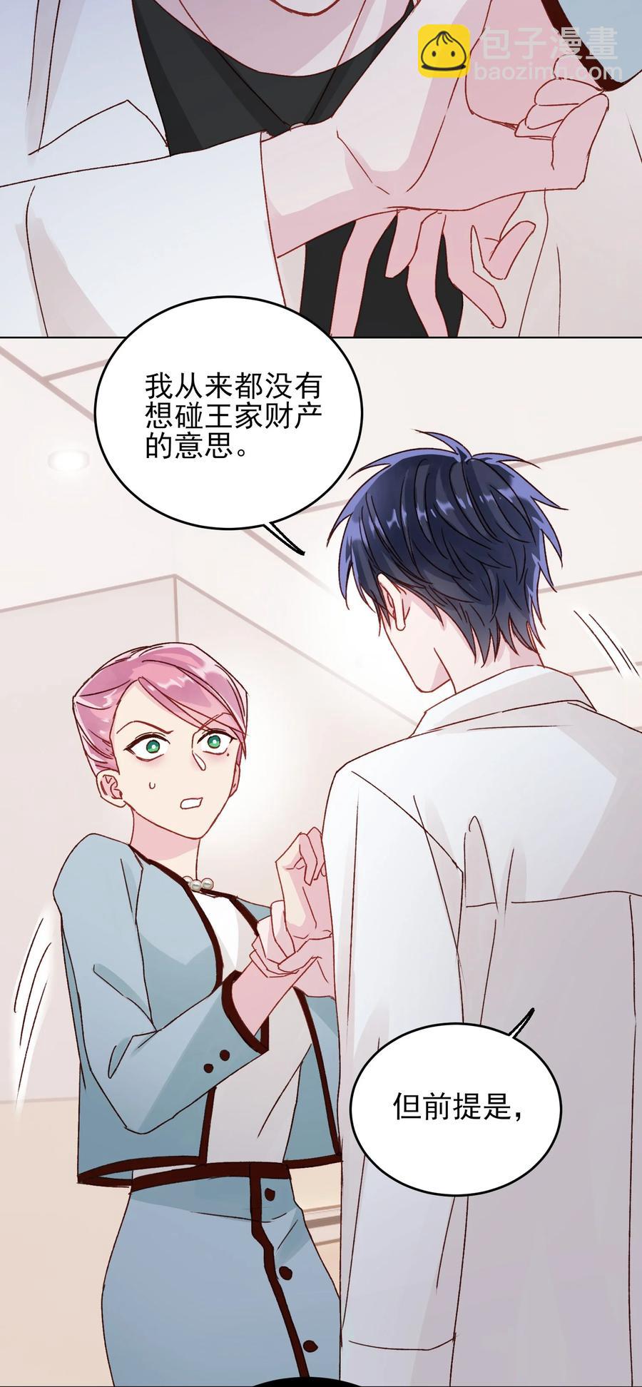 028 原本应该是这样的-第28话