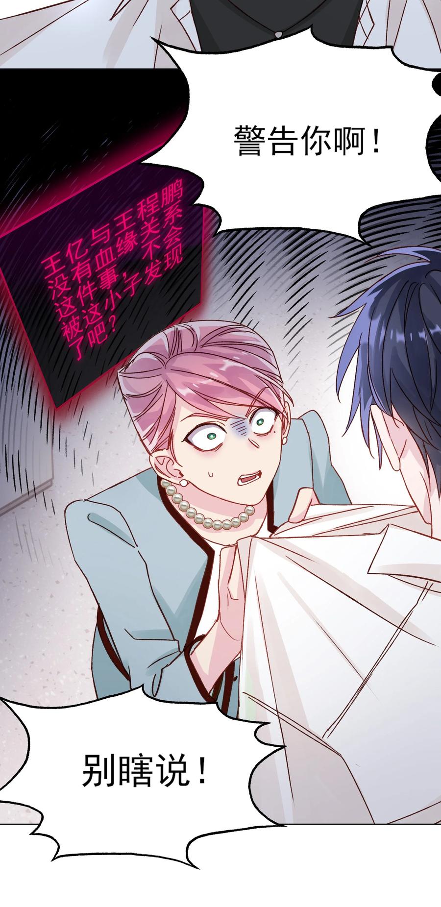 028 原本应该是这样的-第28话