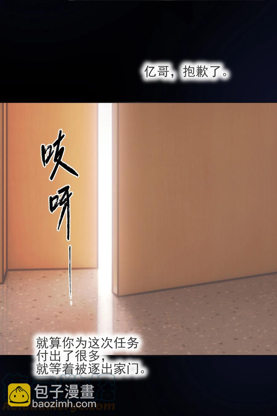 028 原本应该是这样的-第28话