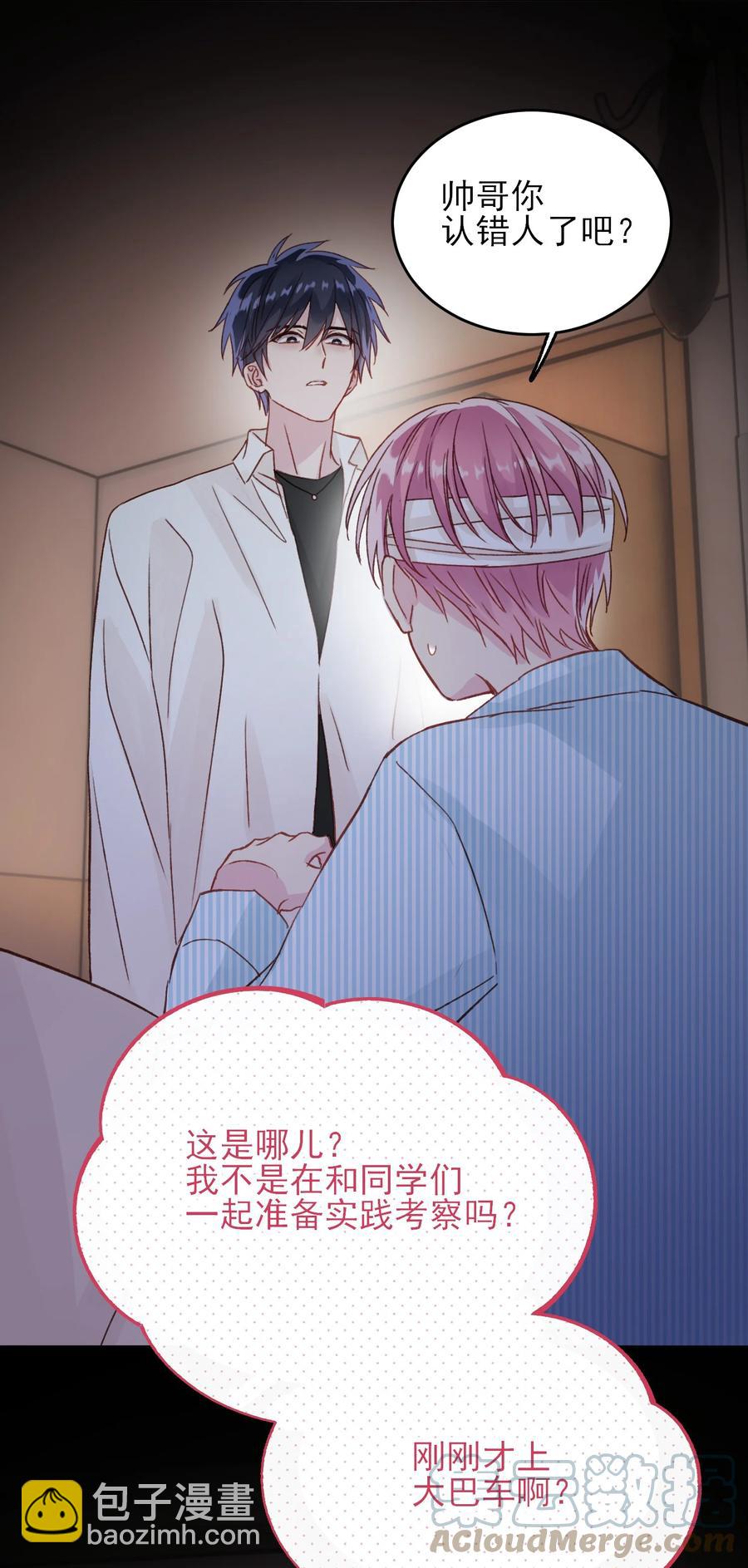 028 原本应该是这样的-第28话