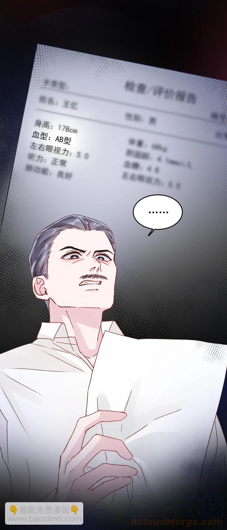 028 原本应该是这样的-第28话