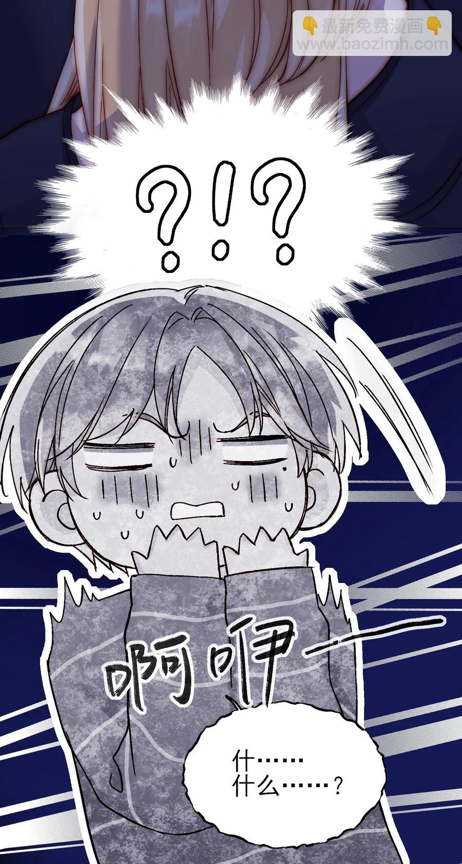 030 你能不能，穿这样？-第30话