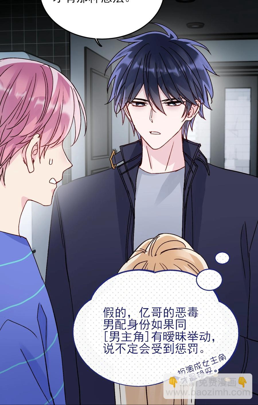 030 你能不能，穿这样？-第30话