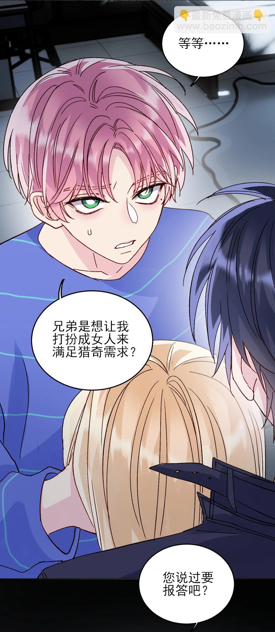 030 你能不能，穿这样？-第30话