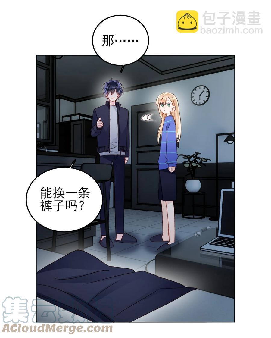 030 你能不能，穿这样？-第30话