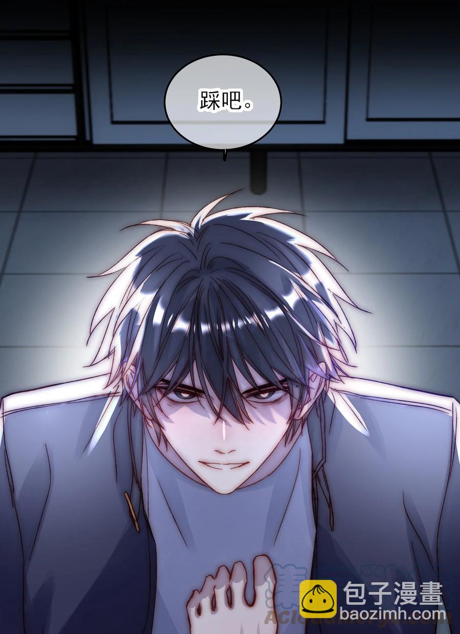 030 你能不能，穿这样？-第30话