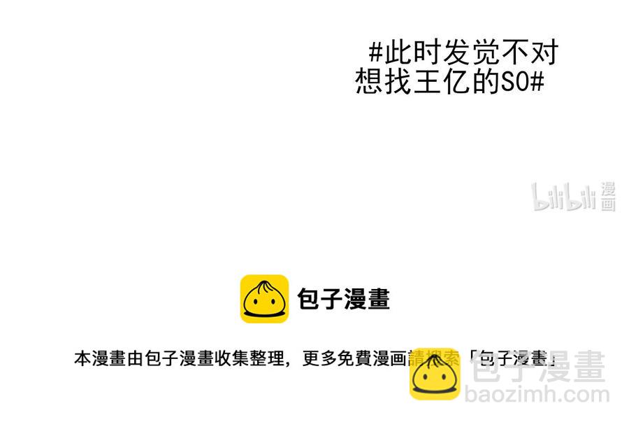 030 你能不能，穿这样？-第30话