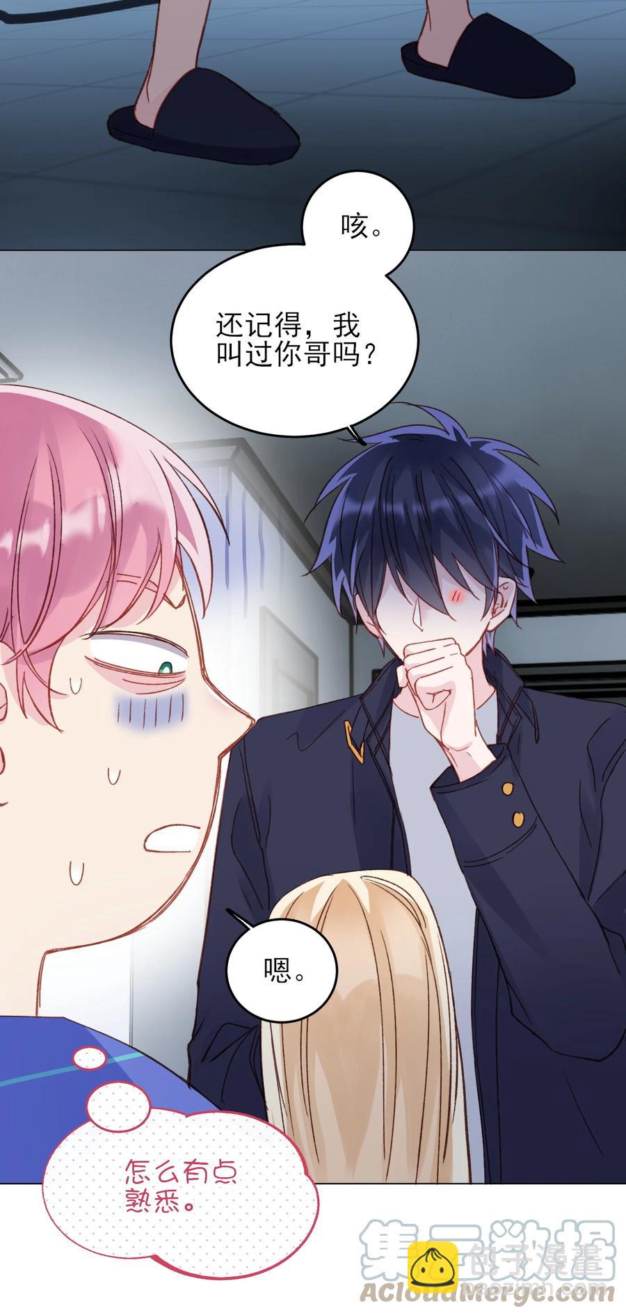 030 你能不能，穿这样？-第30话