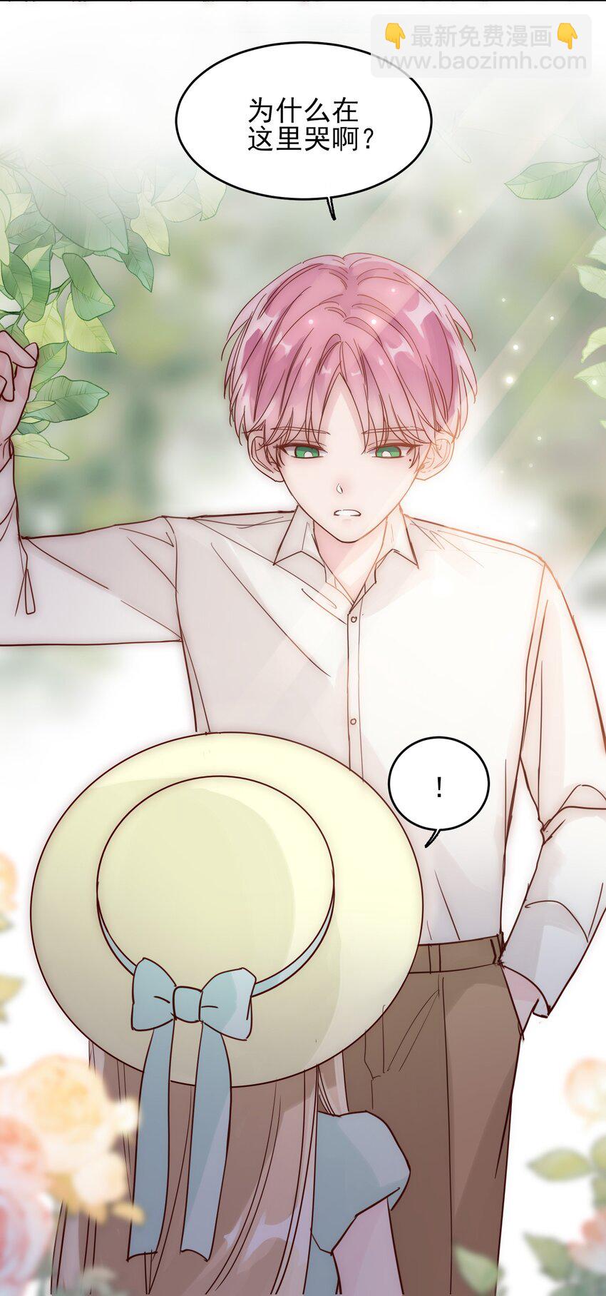 004 这跟说好的不一样啊！-第4话