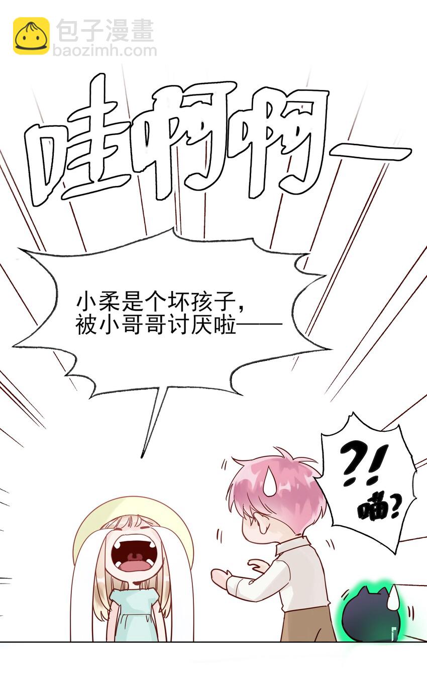 004 这跟说好的不一样啊！-第4话