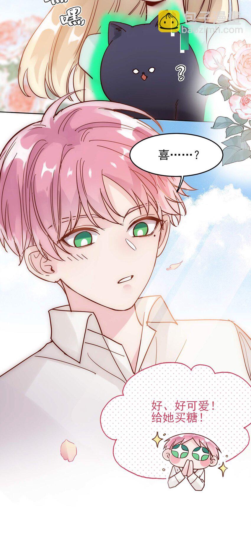 004 这跟说好的不一样啊！-第4话