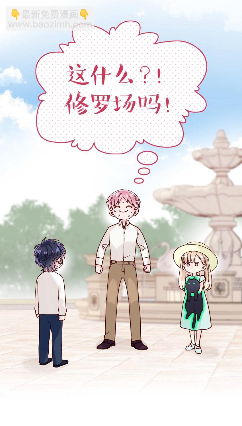 004 这跟说好的不一样啊！-第4话