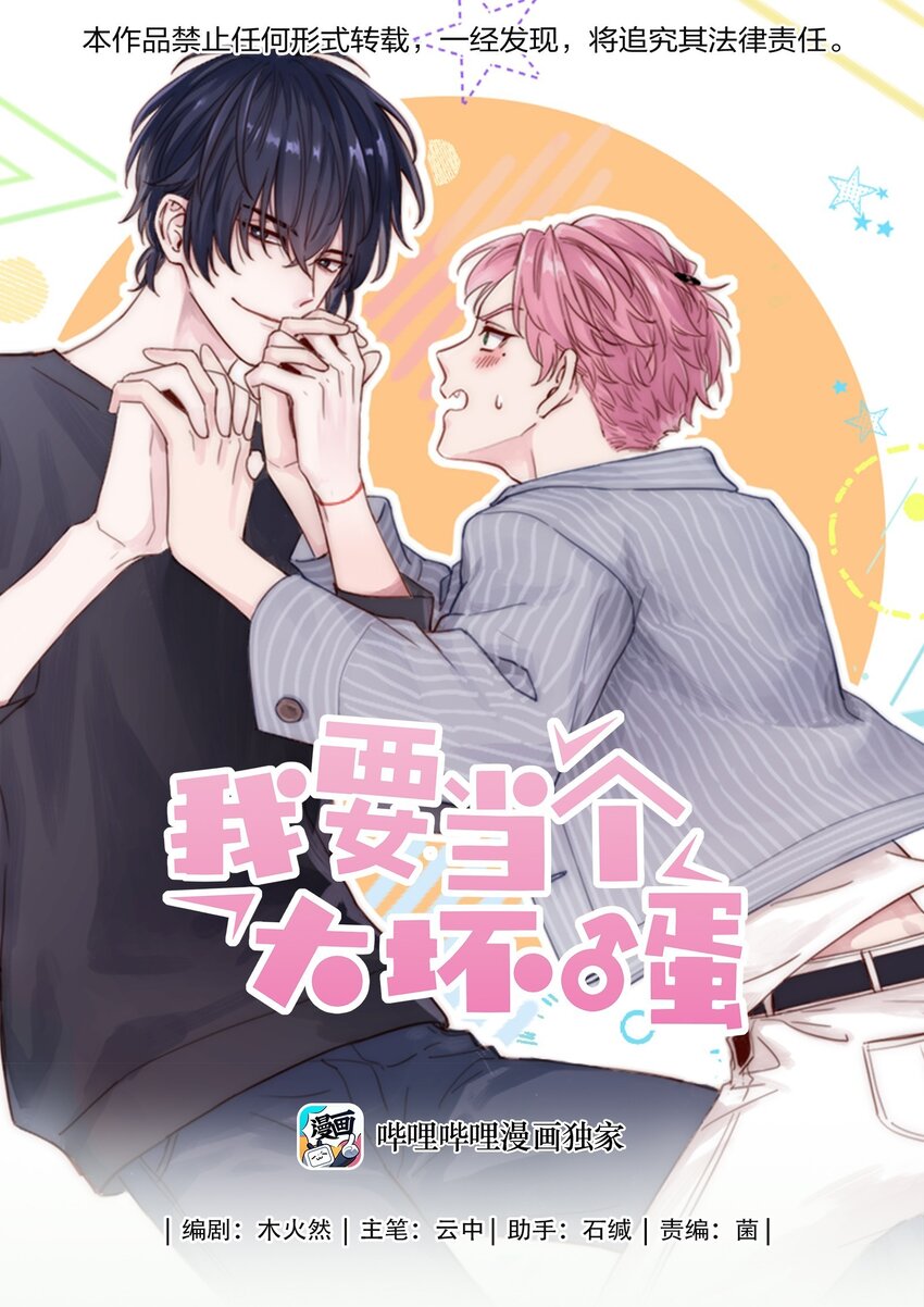 006 为了做任务，女装是必须的哦~-第6话