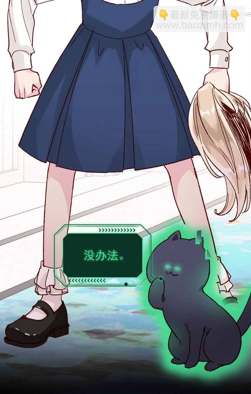 006 为了做任务，女装是必须的哦~-第6话