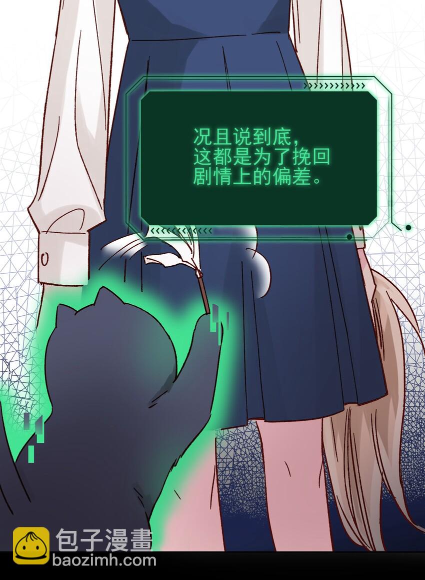 006 为了做任务，女装是必须的哦~-第6话