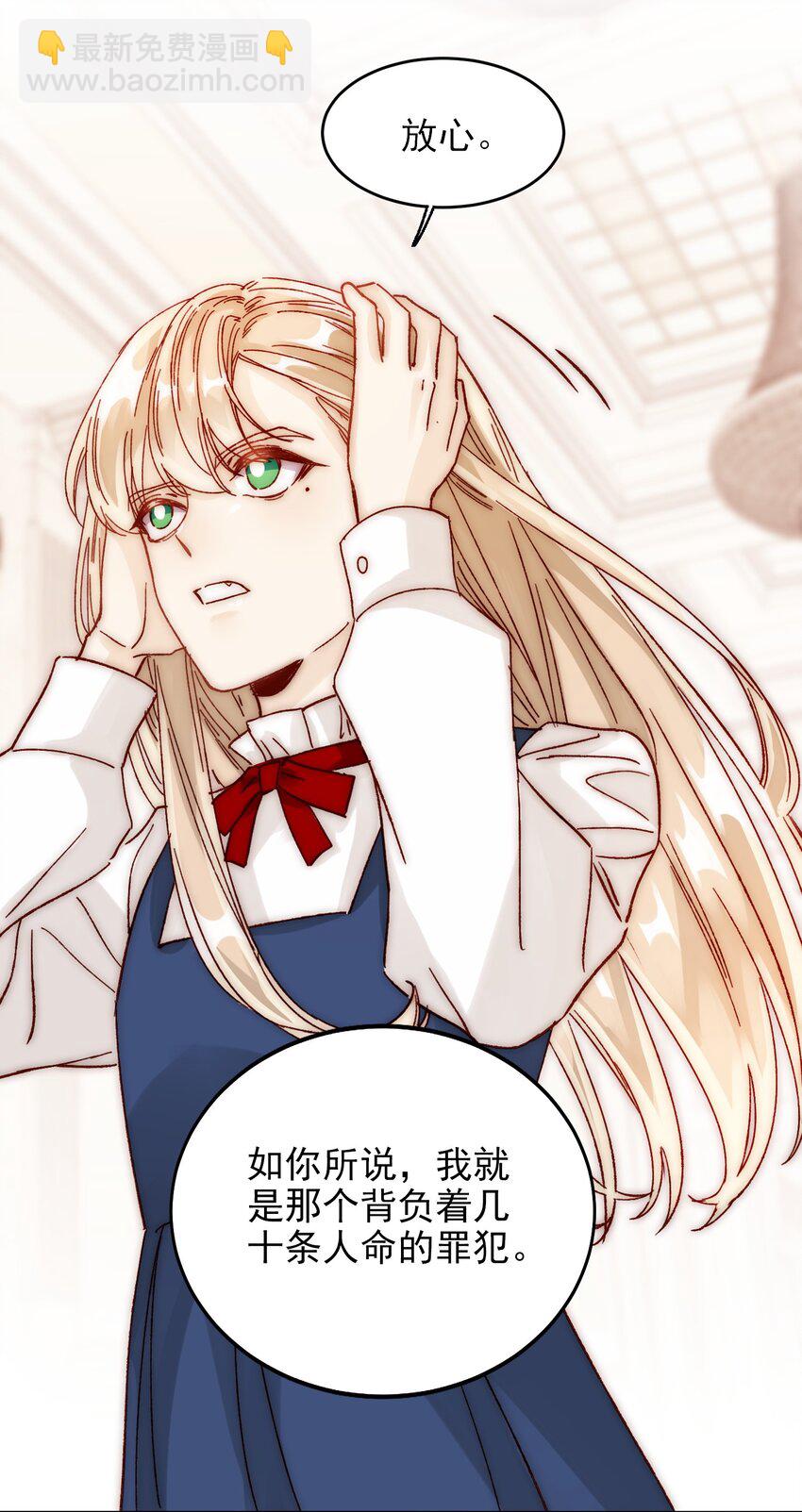 006 为了做任务，女装是必须的哦~-第6话