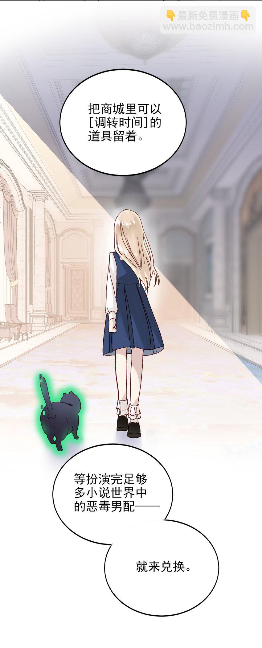 006 为了做任务，女装是必须的哦~-第6话