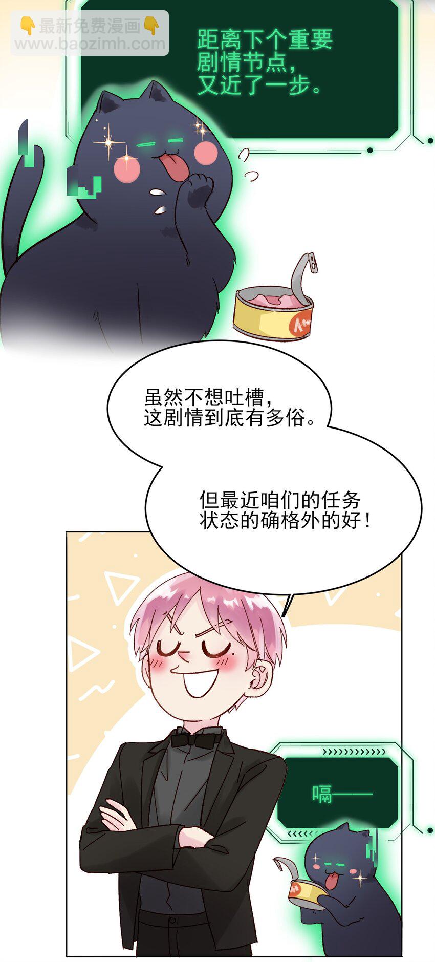 008 努力方向错了吗？-第8话