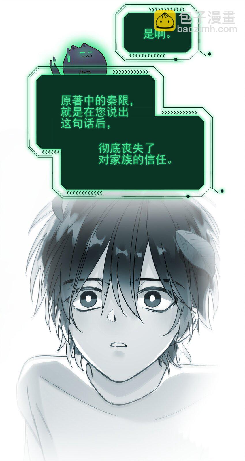 008 努力方向错了吗？-第8话